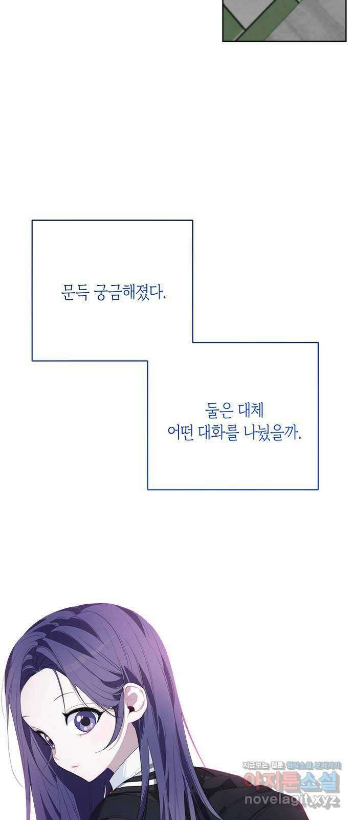 선배는 나빠요! 52화 8