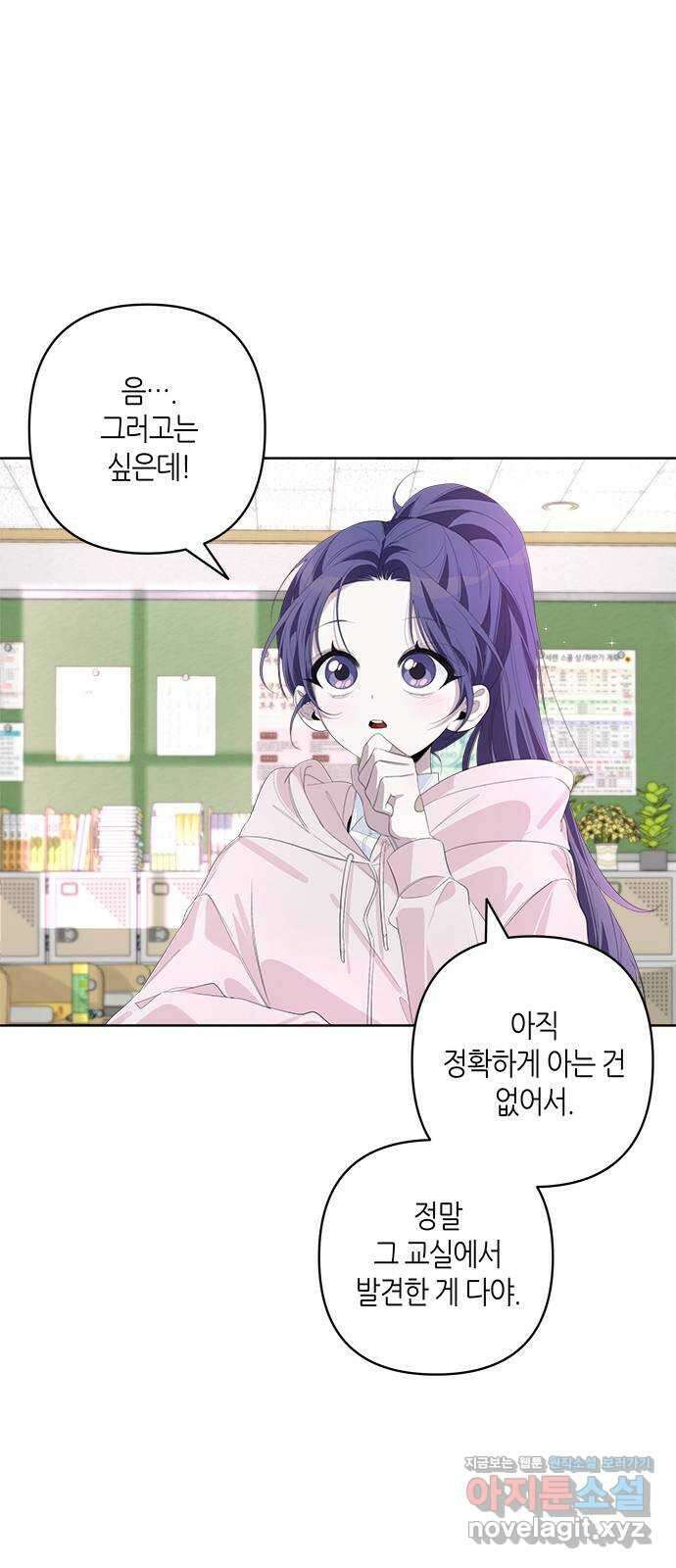 선배는 나빠요! 56화 2