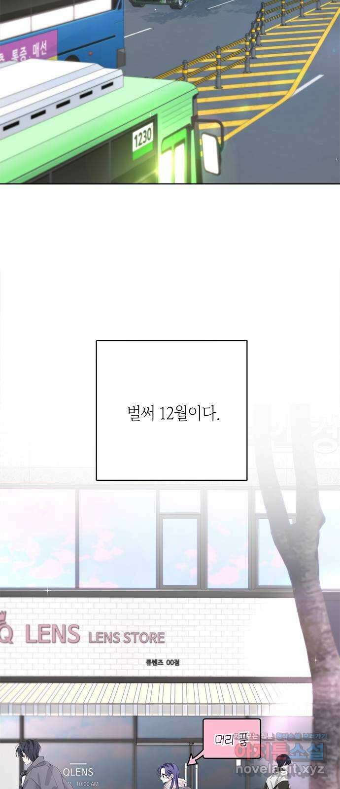 선배는 나빠요! 56화 5