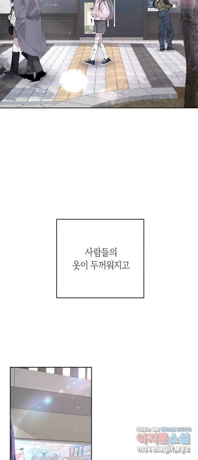 선배는 나빠요! 56화 6
