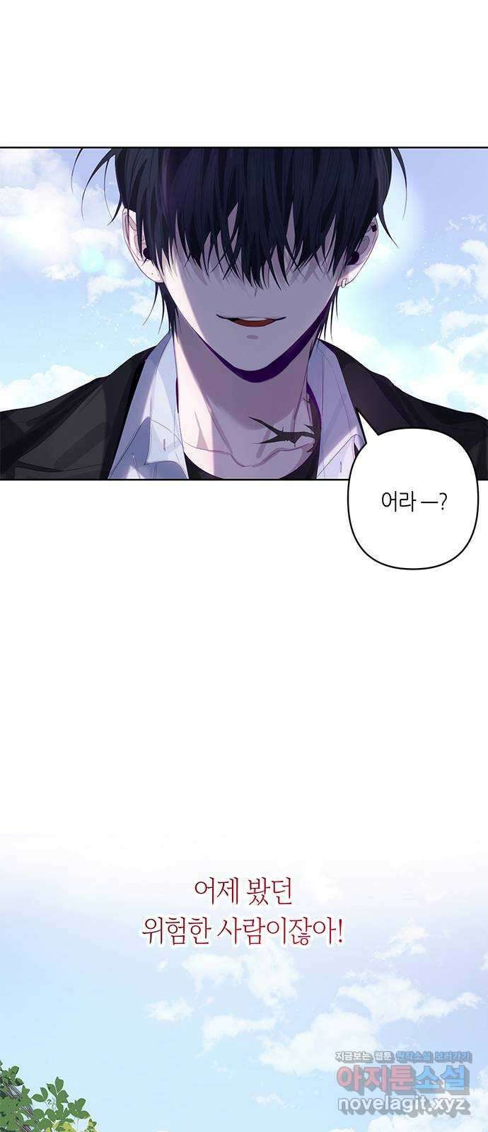선배는 나빠요! 60화 1