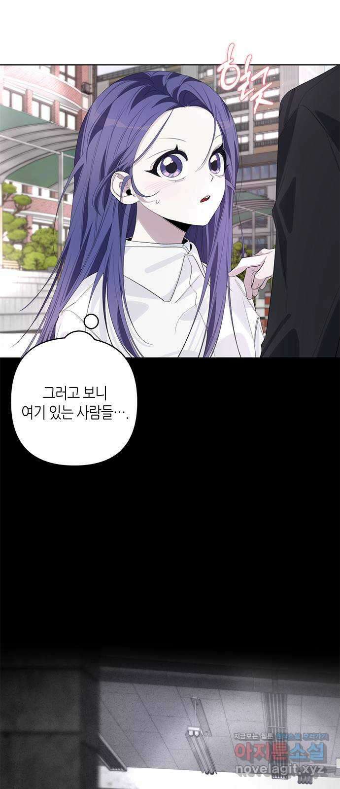 선배는 나빠요! 60화 3