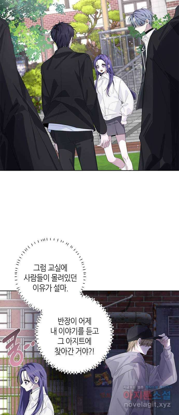 선배는 나빠요! 60화 5