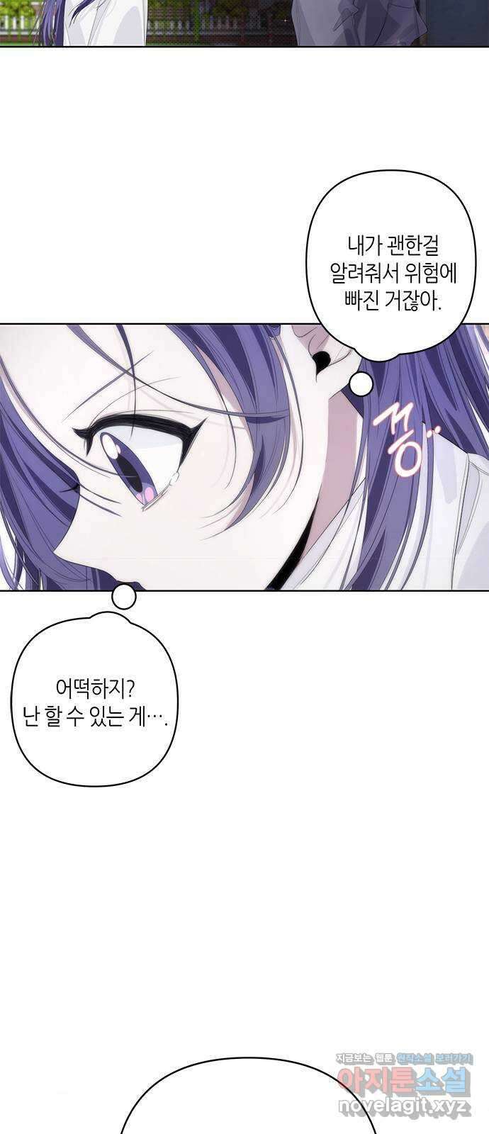 선배는 나빠요! 60화 6