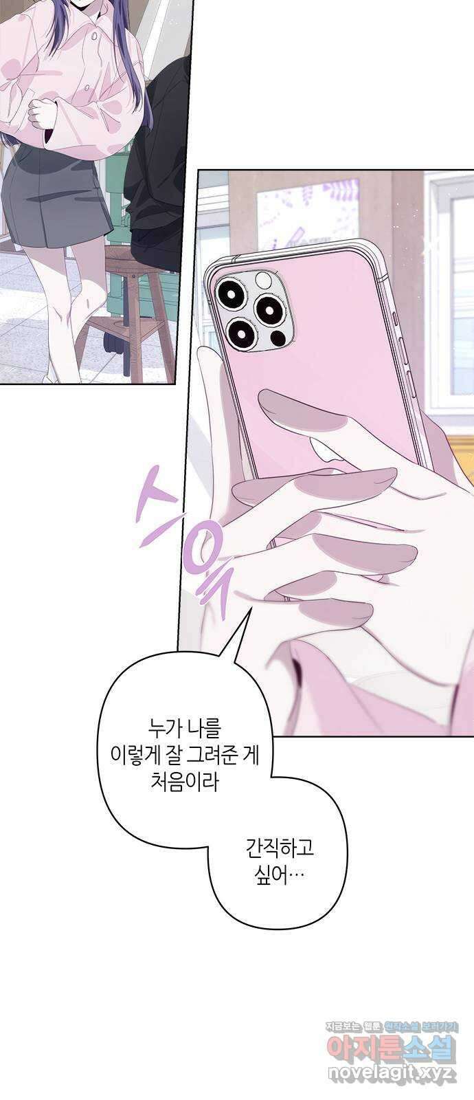 선배는 나빠요! 66화 3