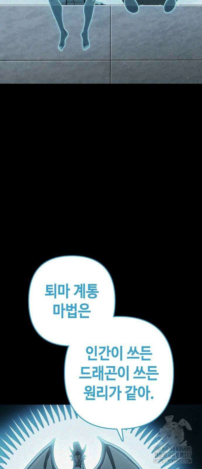 변방의 외노자 46화 5