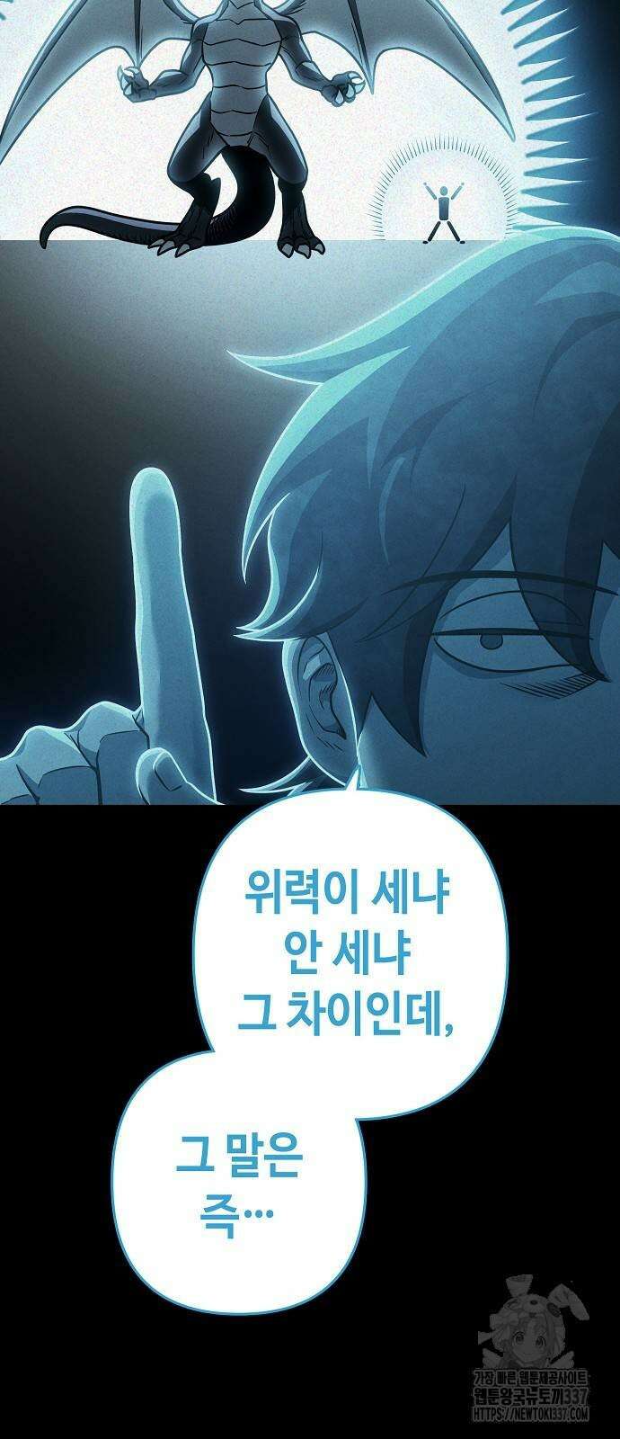 변방의 외노자 46화 6