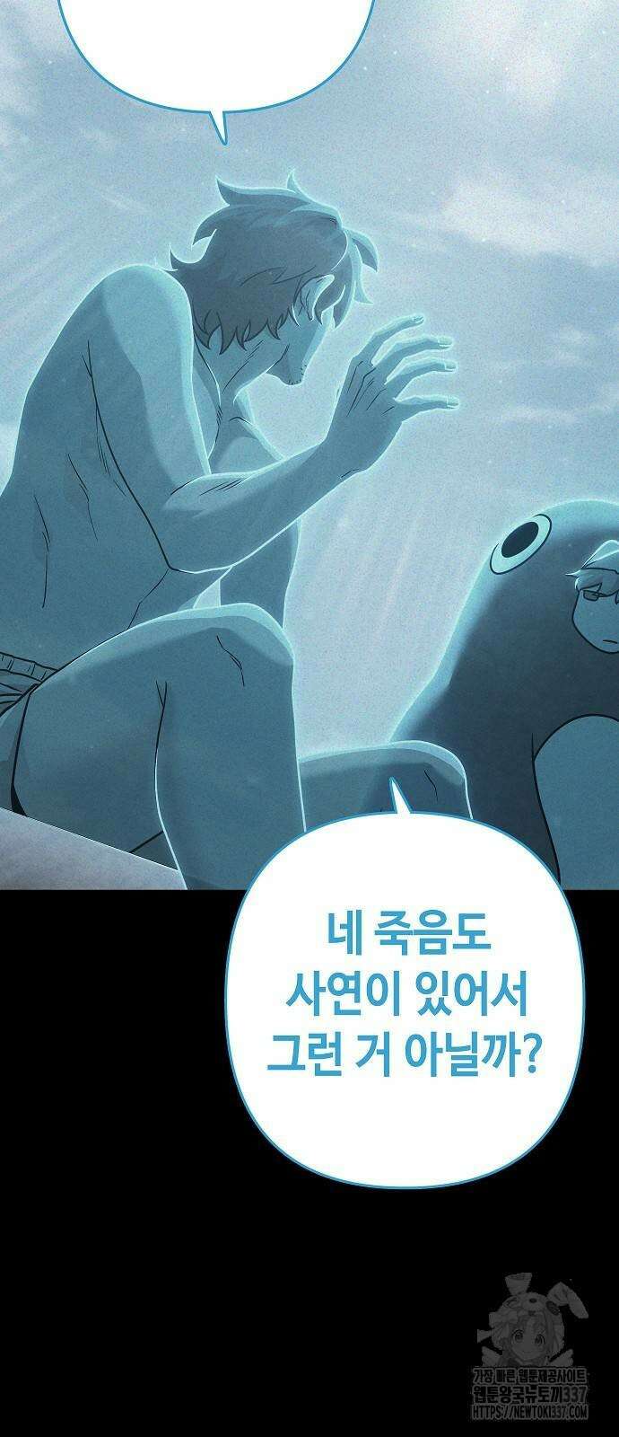 변방의 외노자 46화 13