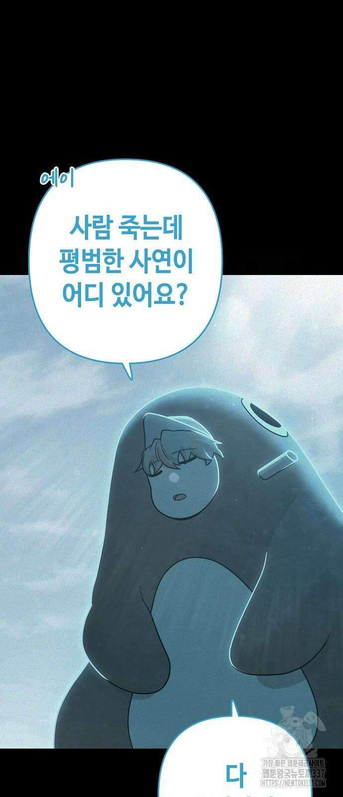 변방의 외노자 46화 14