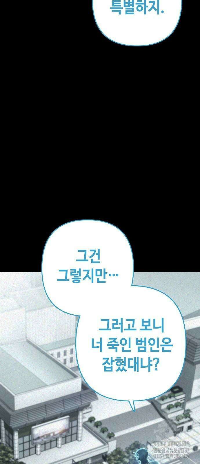 변방의 외노자 46화 15