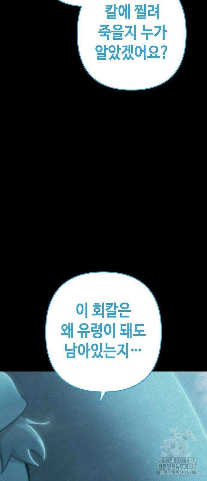 변방의 외노자 46화 17