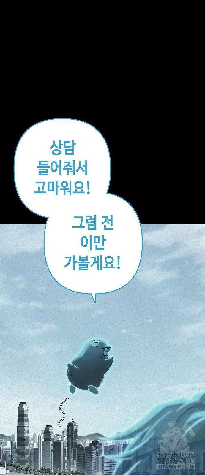 변방의 외노자 46화 20