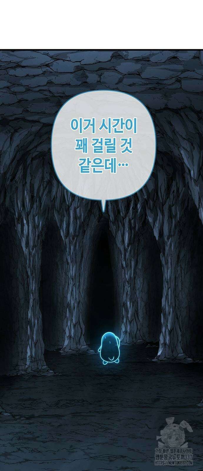 변방의 외노자 46화 27