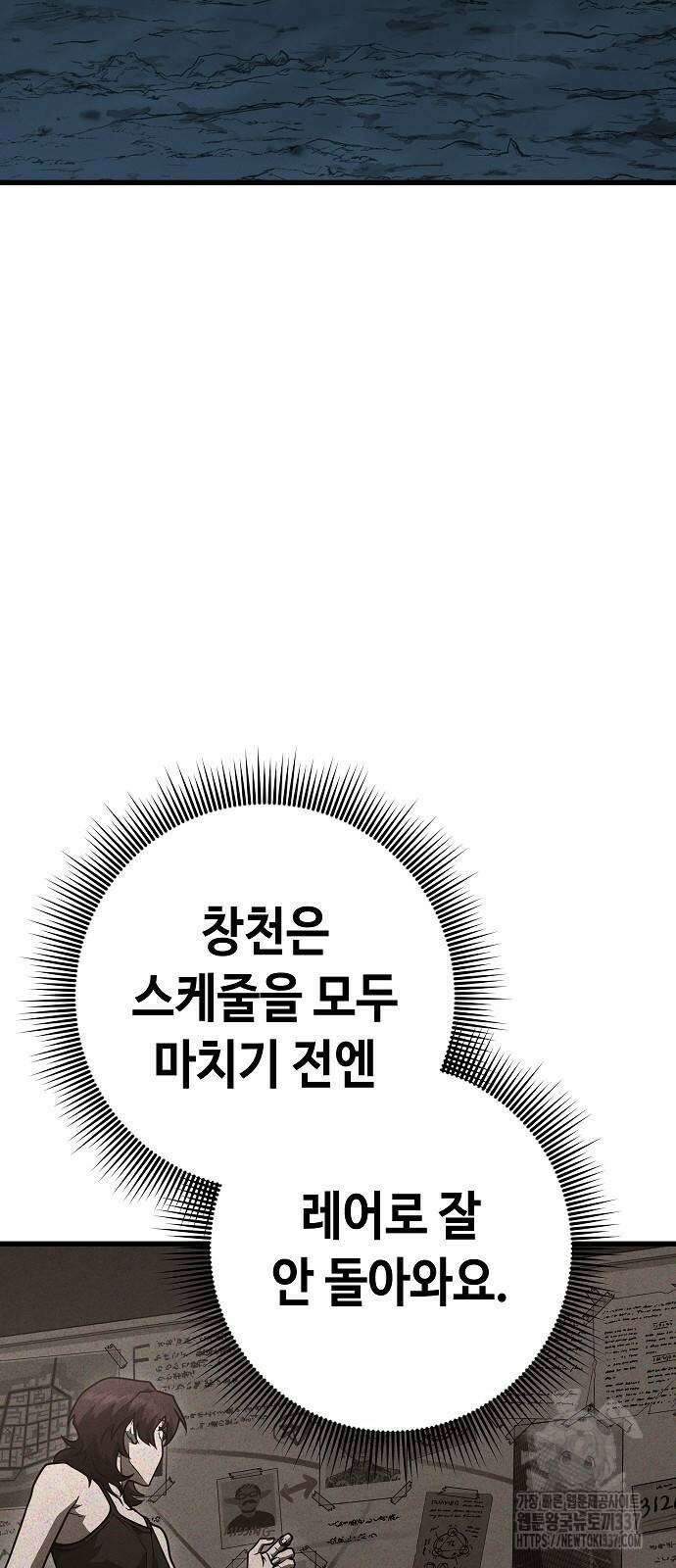 변방의 외노자 46화 28