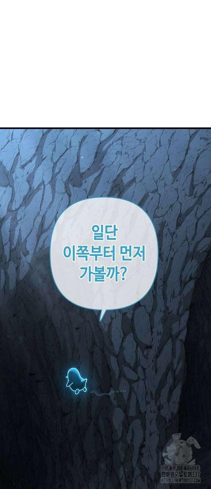 변방의 외노자 46화 29