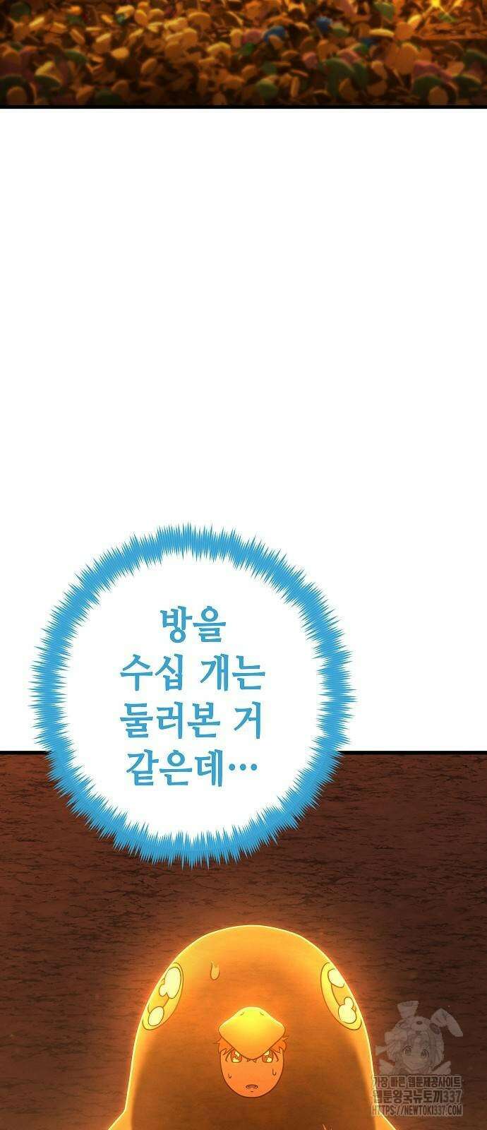 변방의 외노자 46화 34