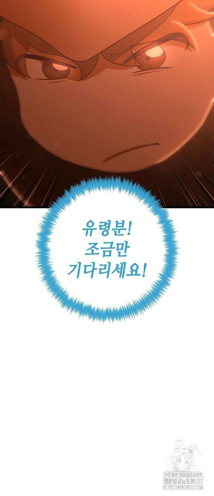 변방의 외노자 46화 41