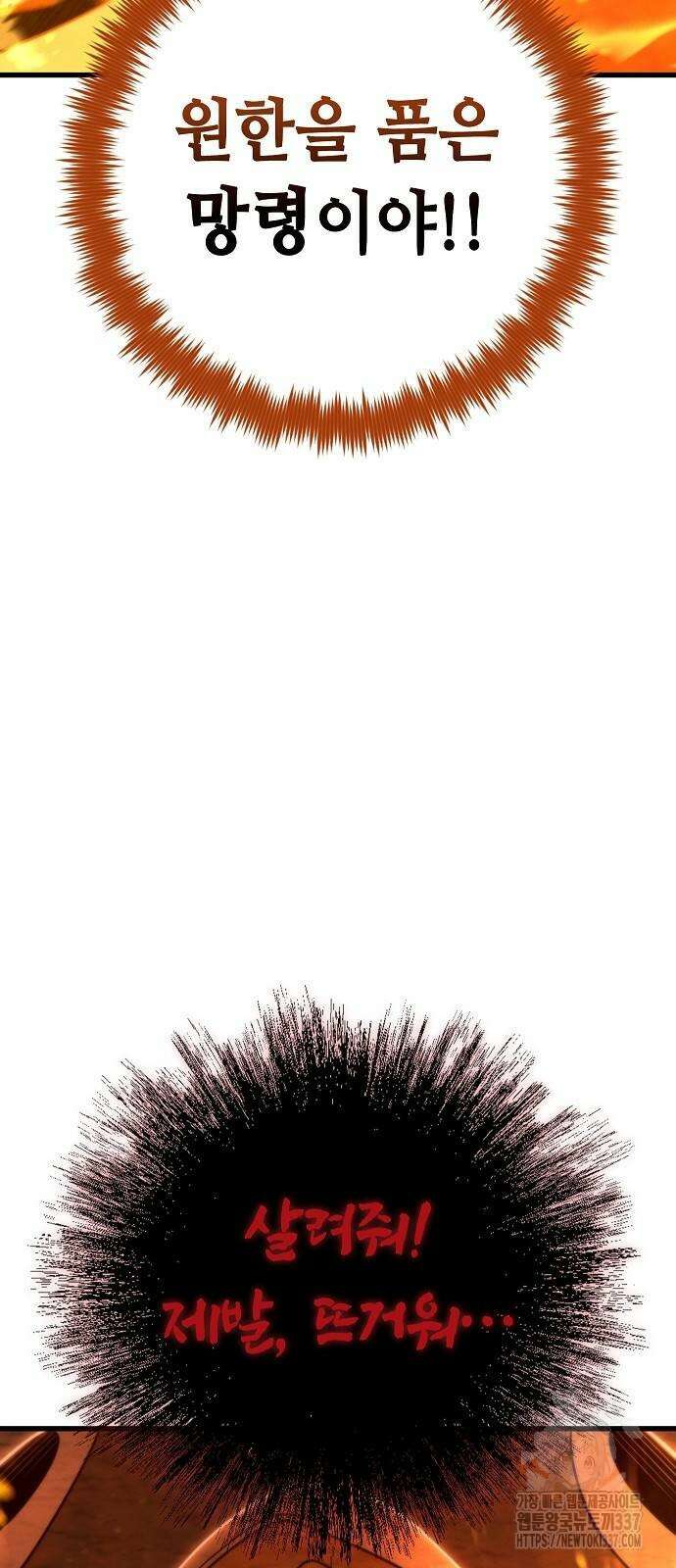 변방의 외노자 46화 48