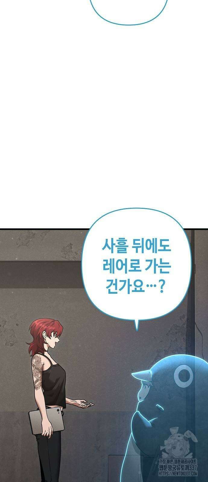변방의 외노자 46화 59