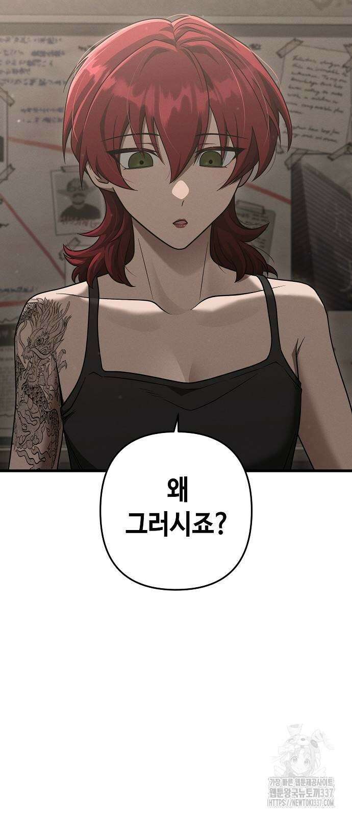 변방의 외노자 46화 61
