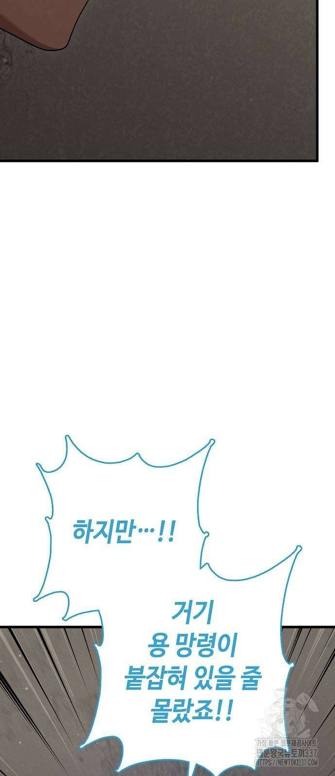 변방의 외노자 46화 63