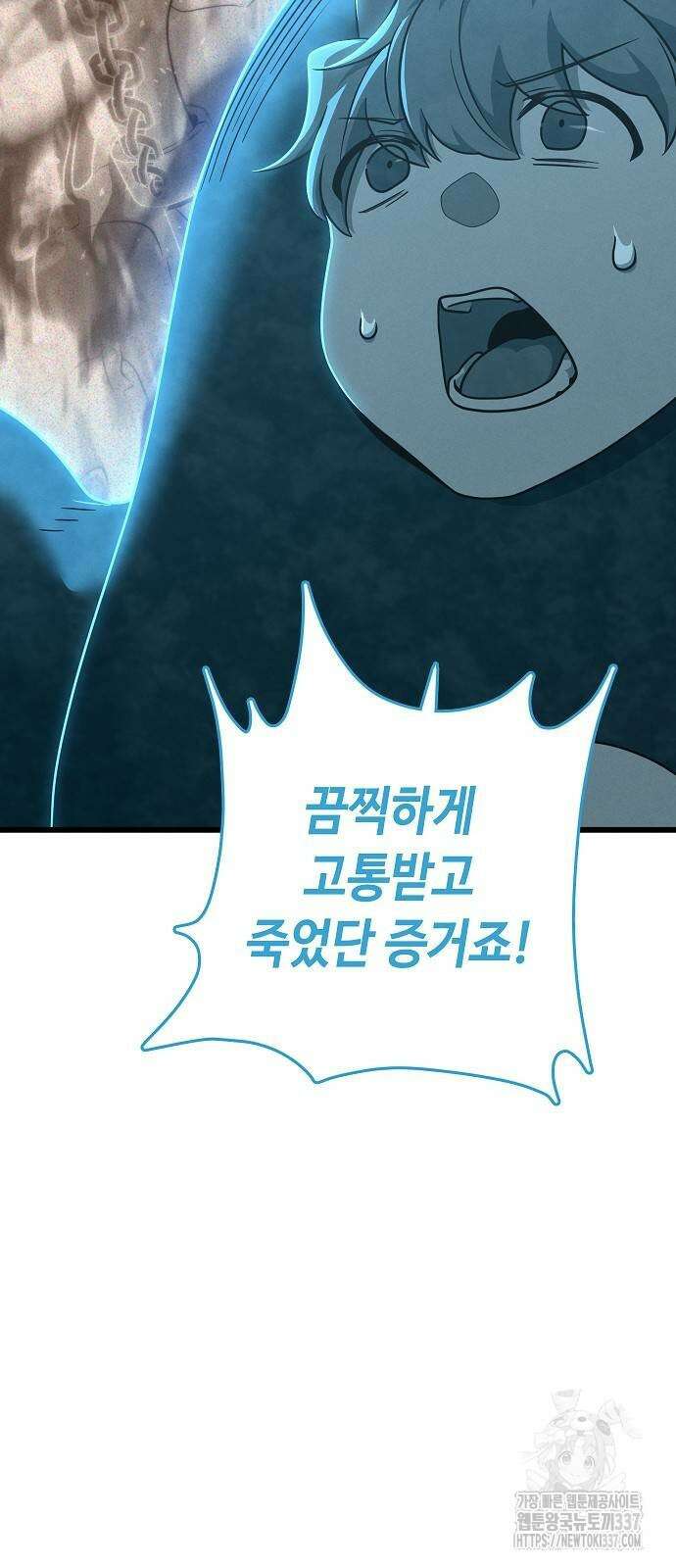 변방의 외노자 46화 66