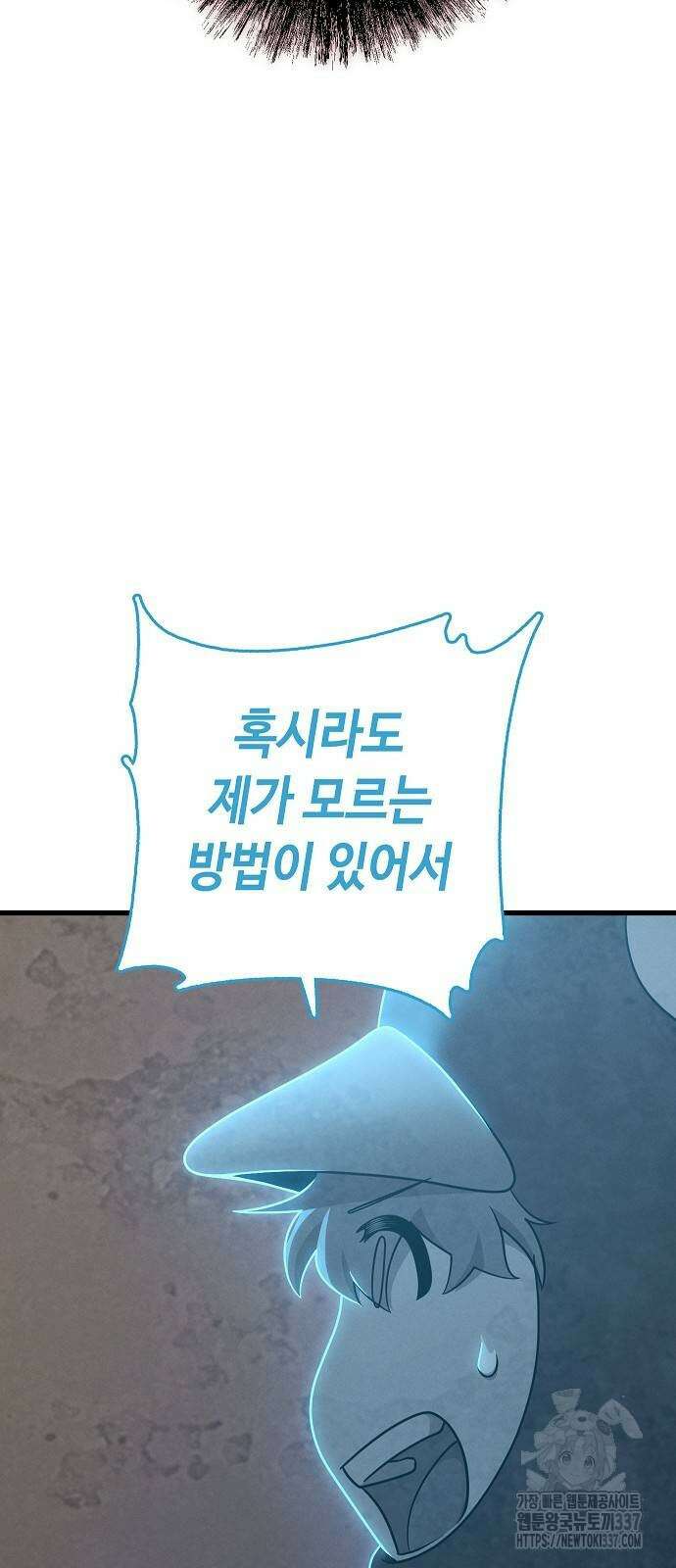 변방의 외노자 46화 68