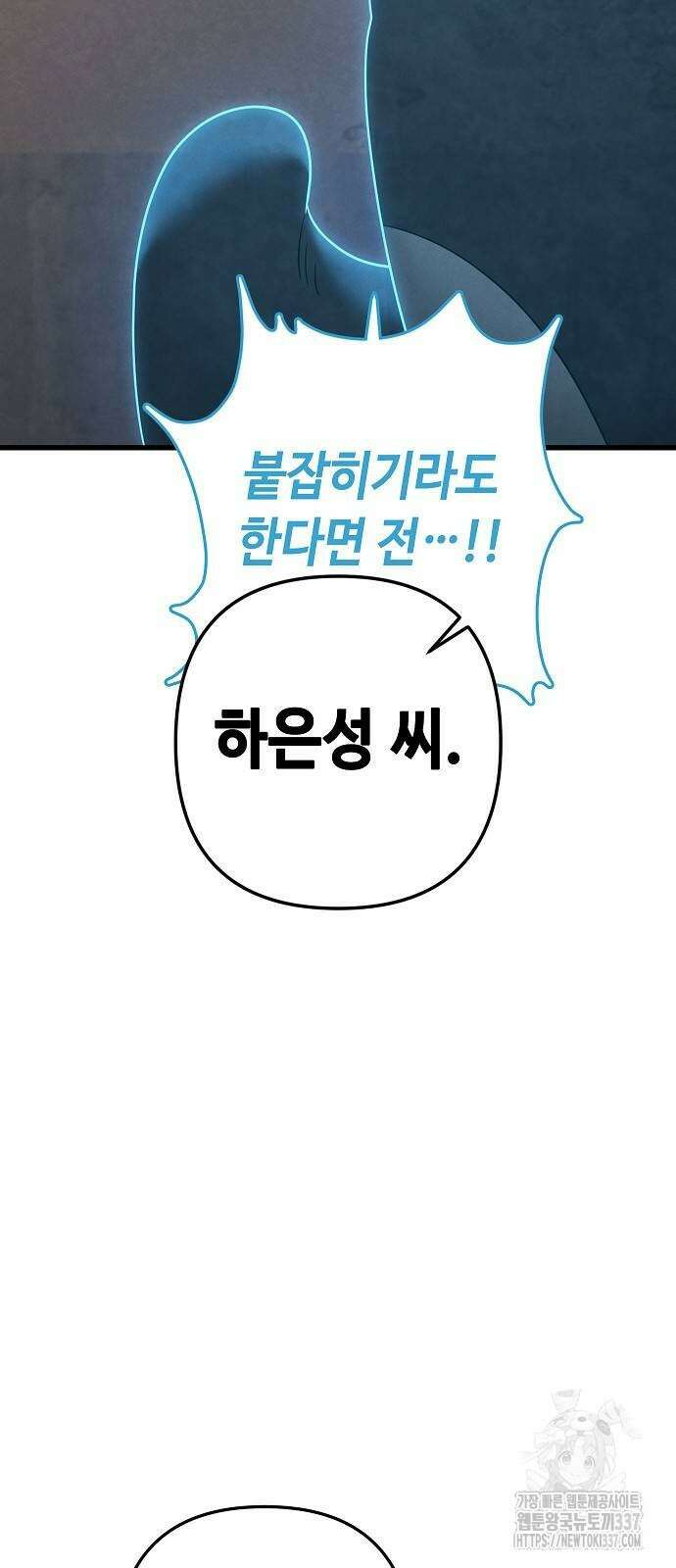 변방의 외노자 46화 69