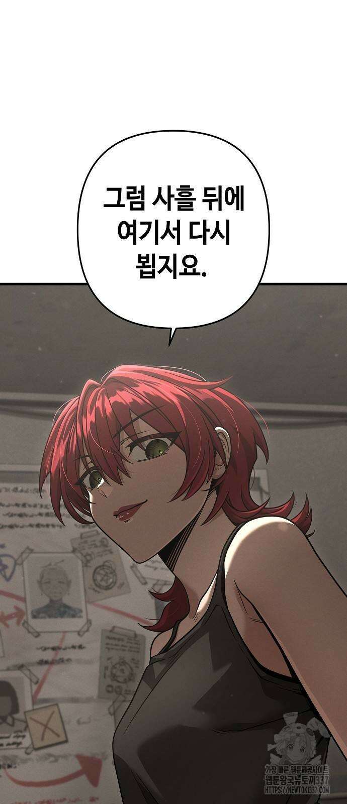 변방의 외노자 46화 74