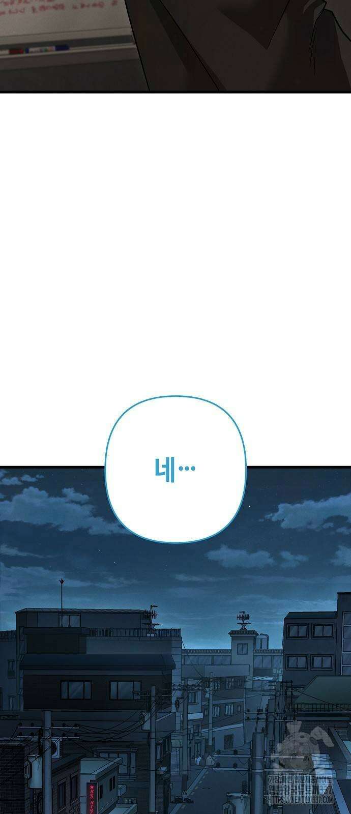 변방의 외노자 46화 75