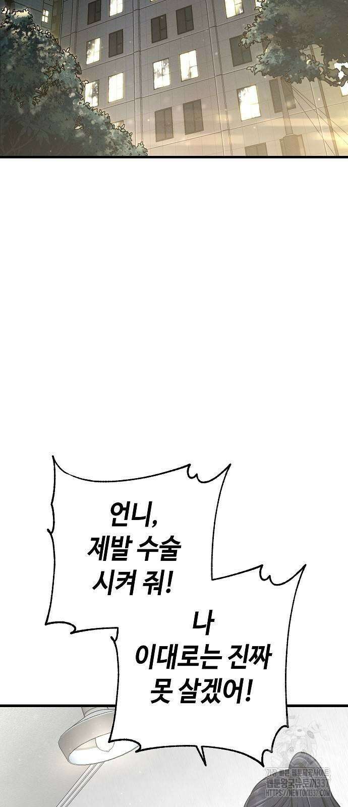 변방의 외노자 46화 78