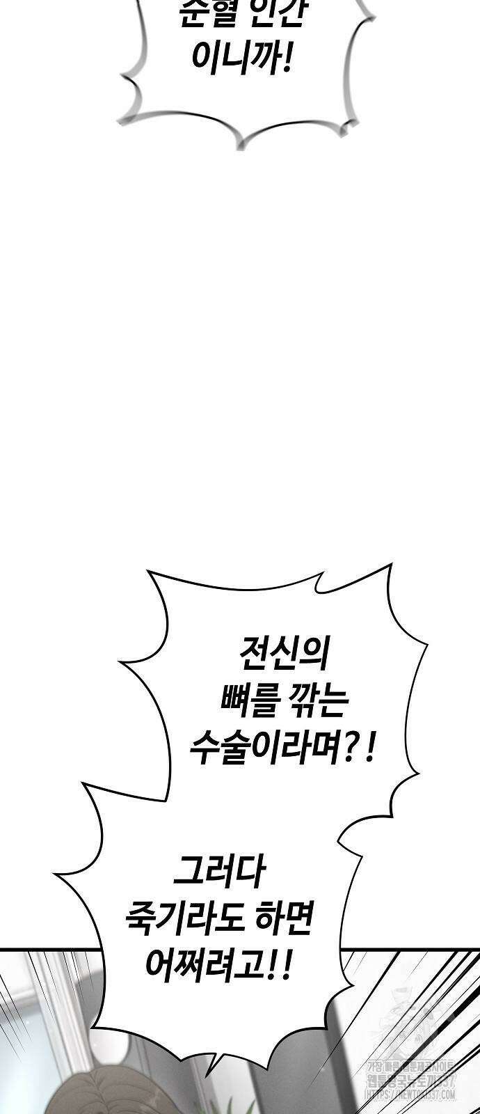 변방의 외노자 46화 81