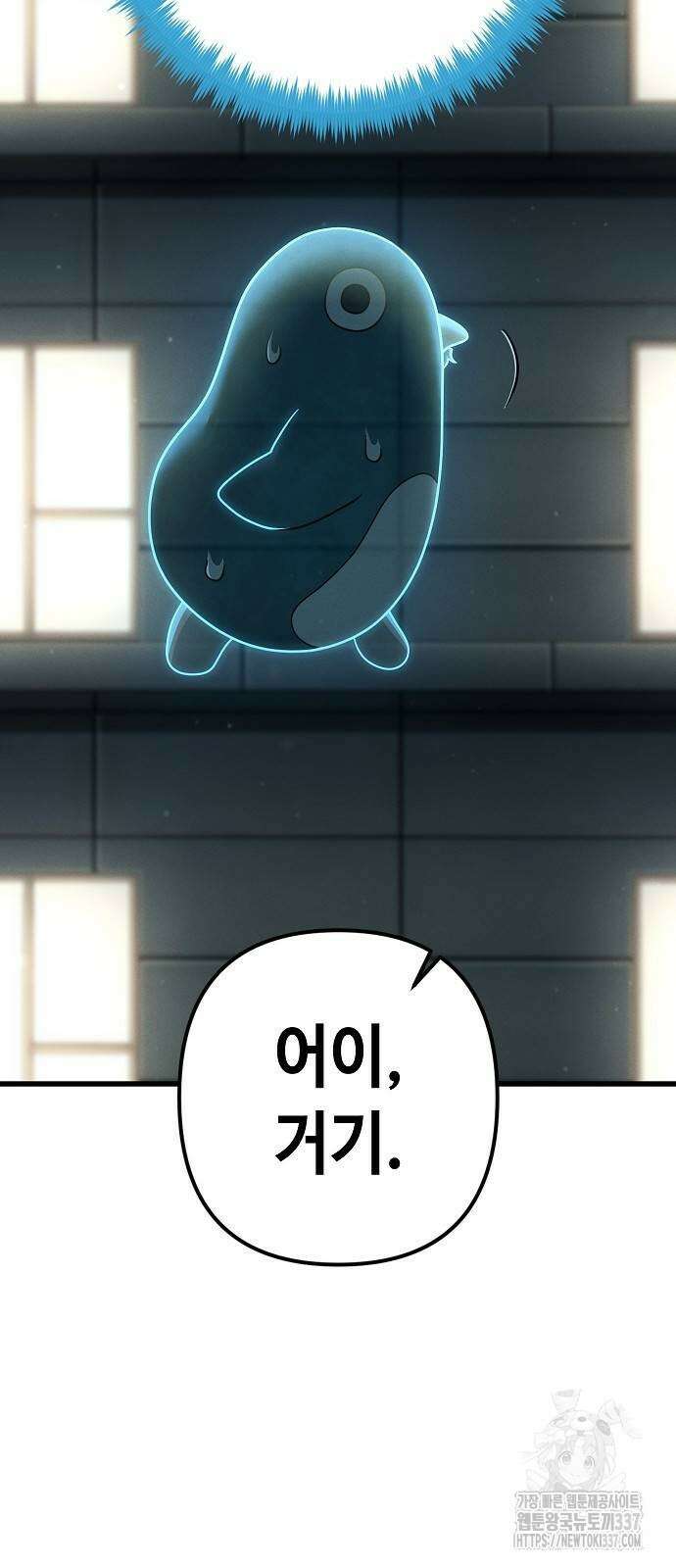 변방의 외노자 46화 89