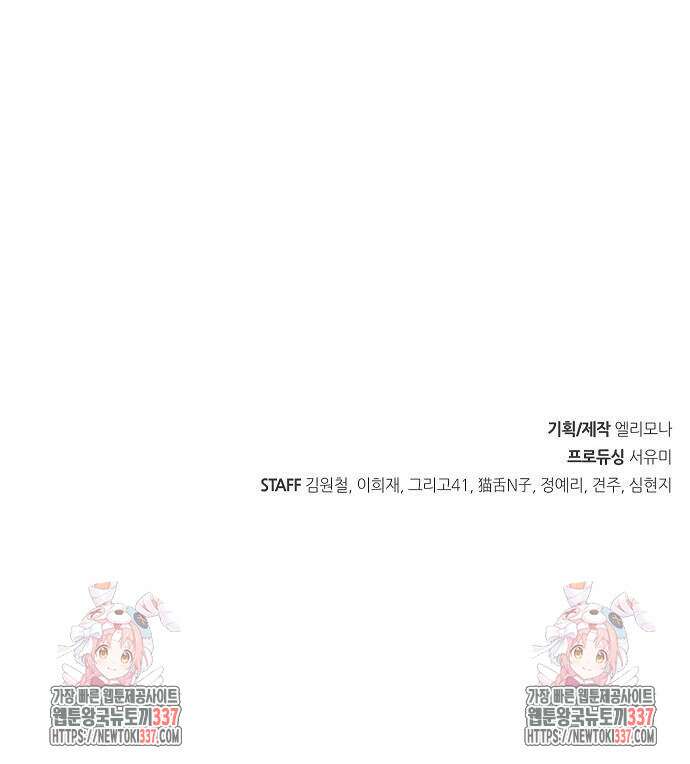 변방의 외노자 46화 92