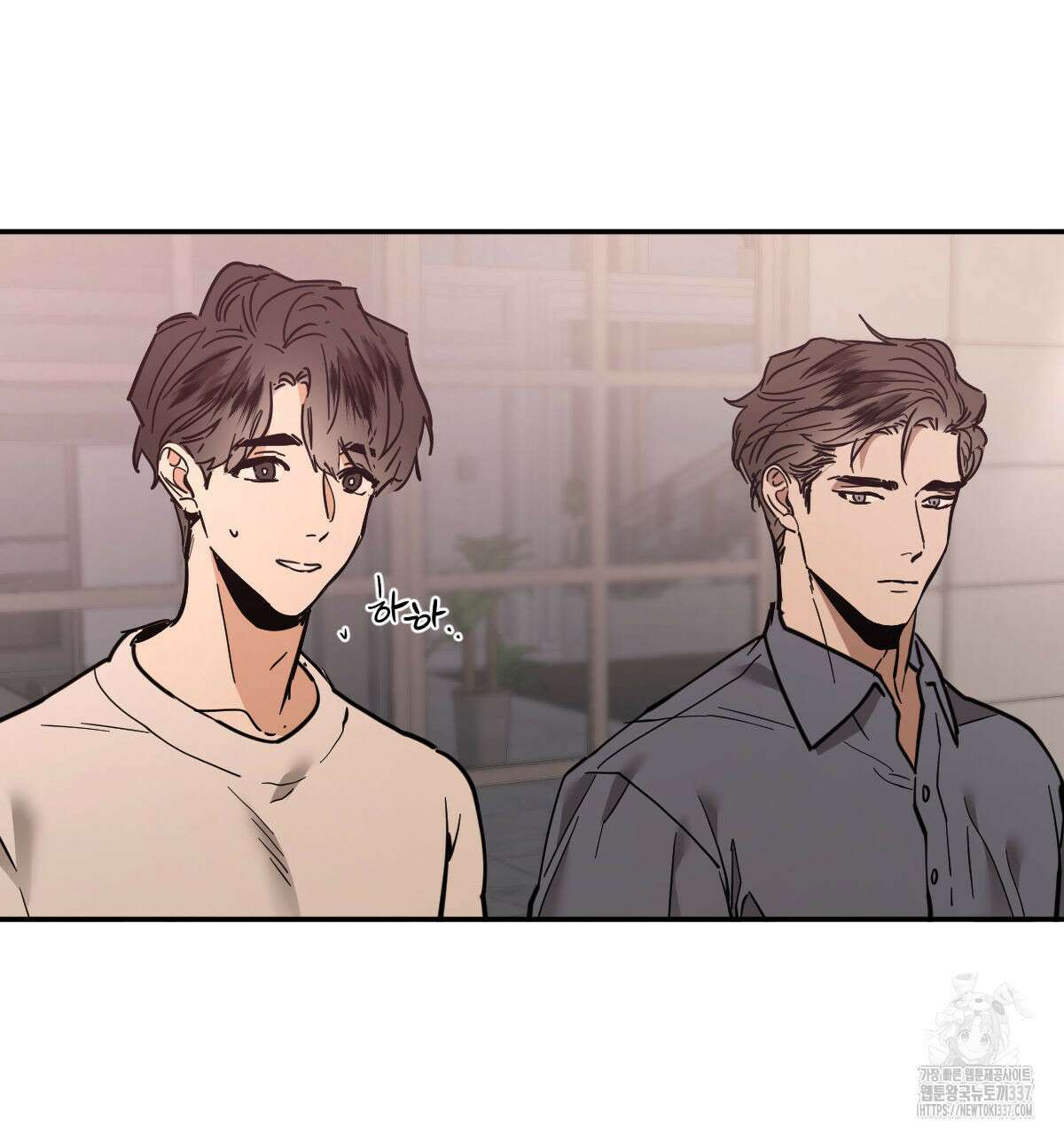 변온짐승 외전 22화 3