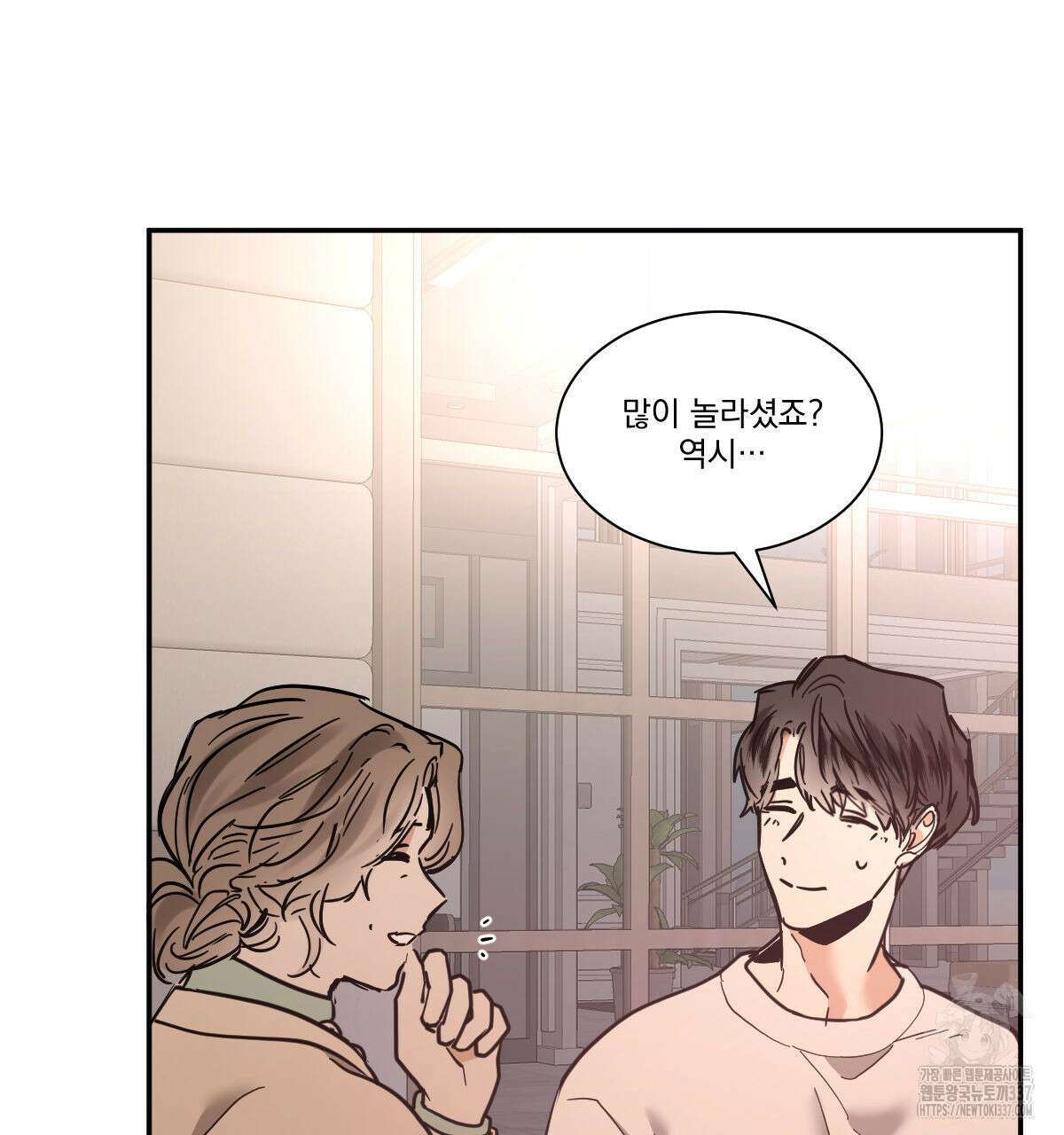 변온짐승 외전 22화 9