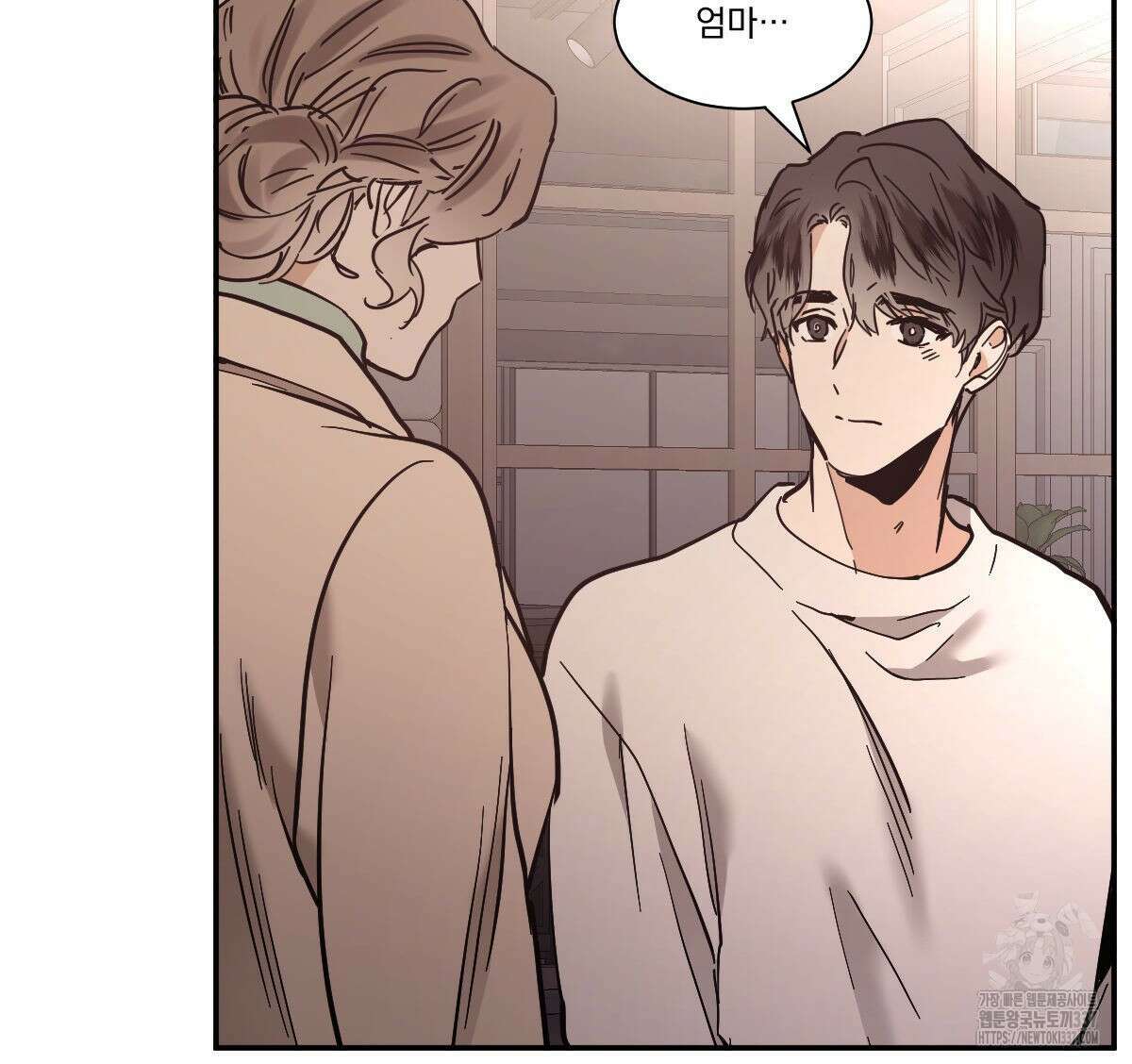 변온짐승 외전 22화 16