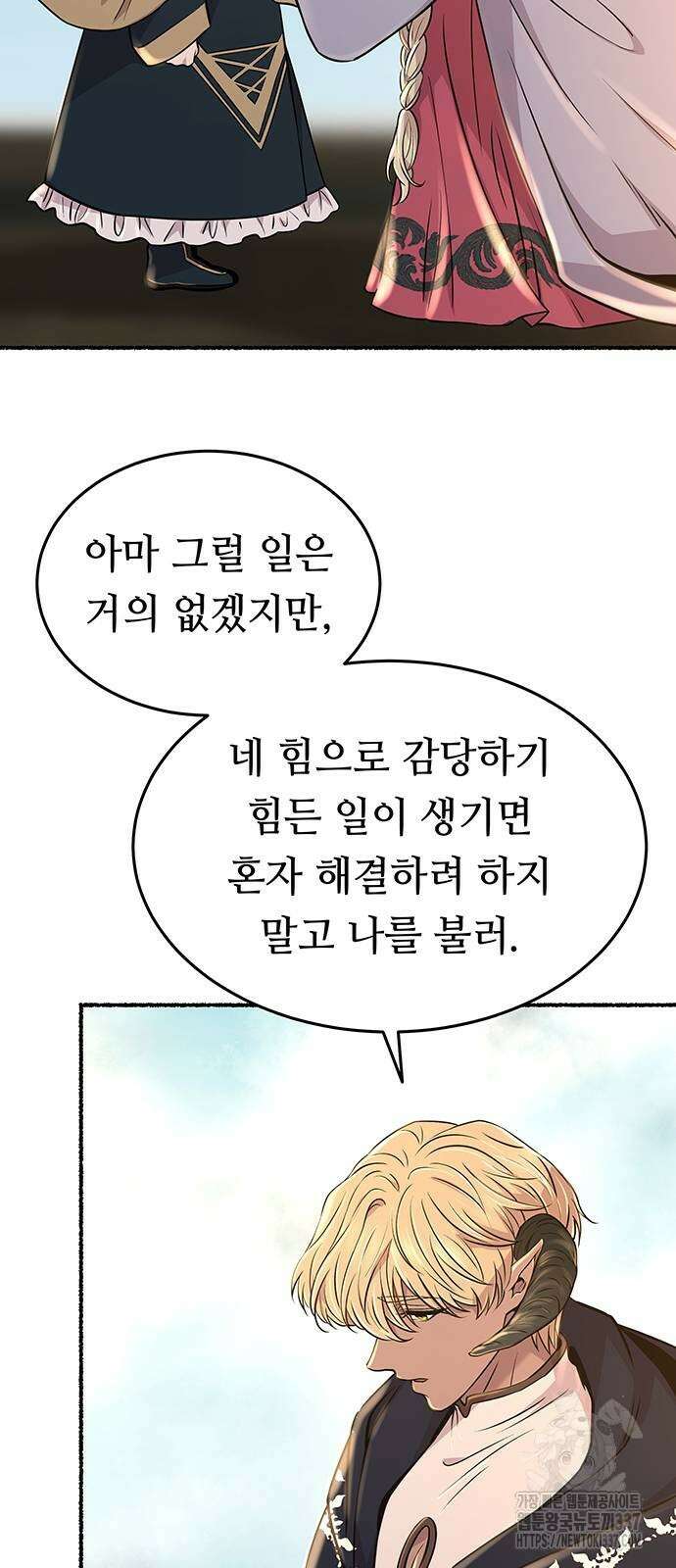 마른 가지에 바람처럼 182화 3