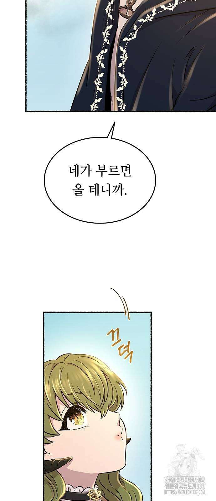 마른 가지에 바람처럼 182화 4