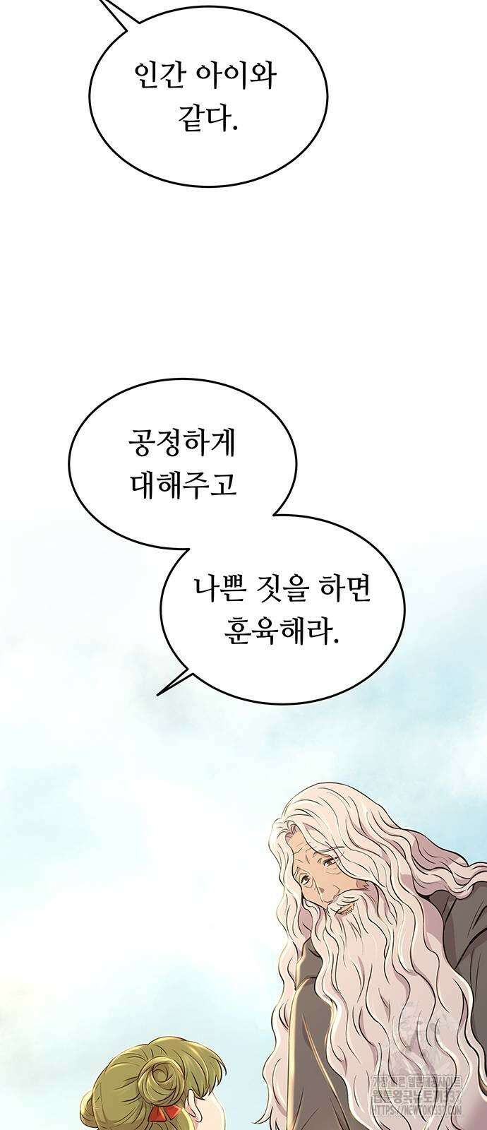 마른 가지에 바람처럼 182화 7