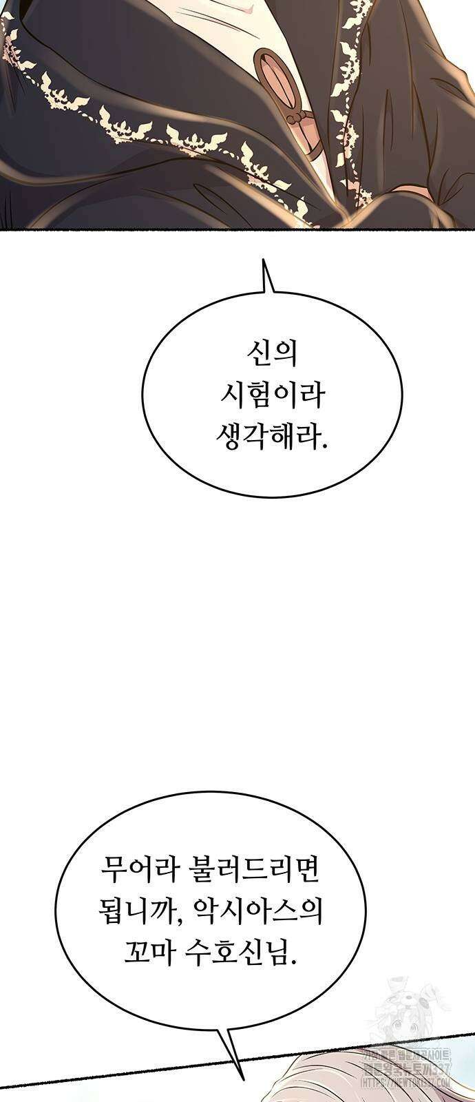 마른 가지에 바람처럼 182화 11