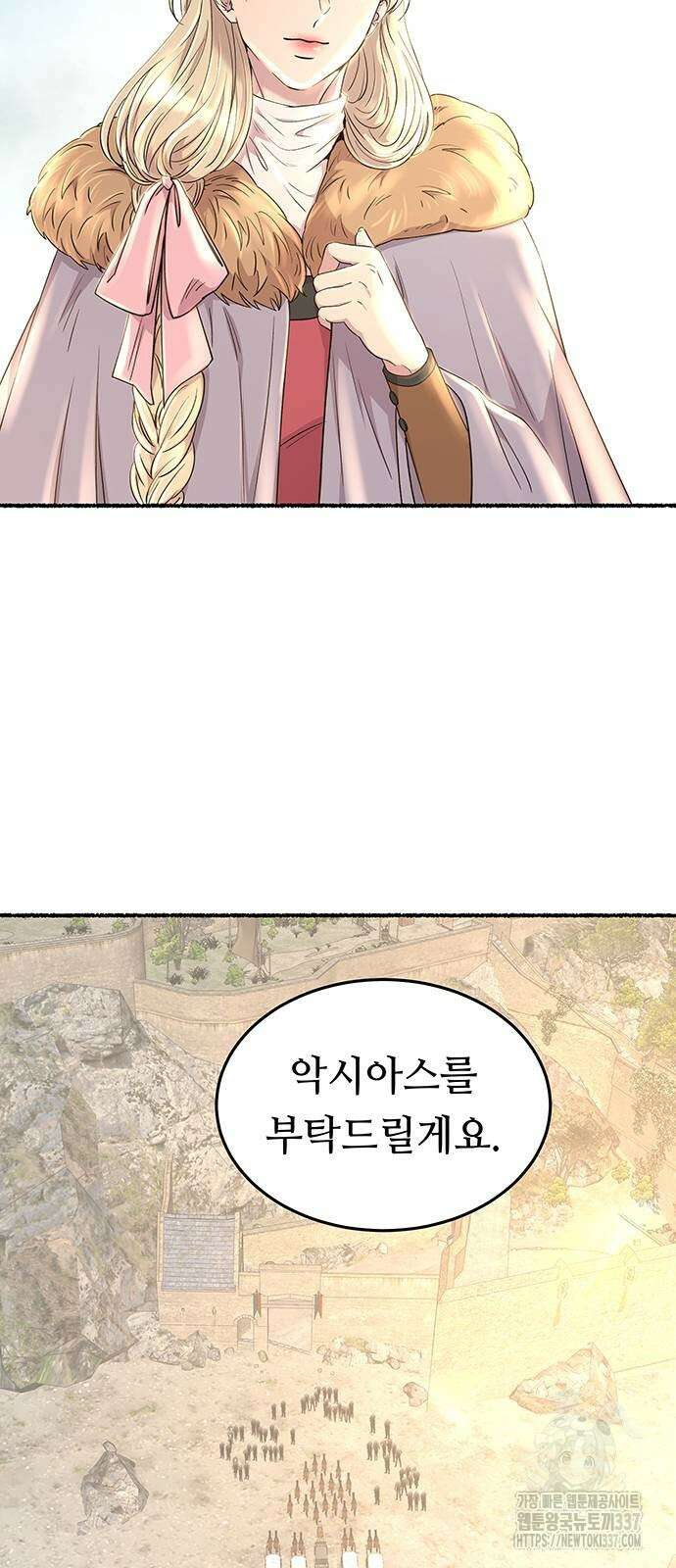 마른 가지에 바람처럼 182화 15