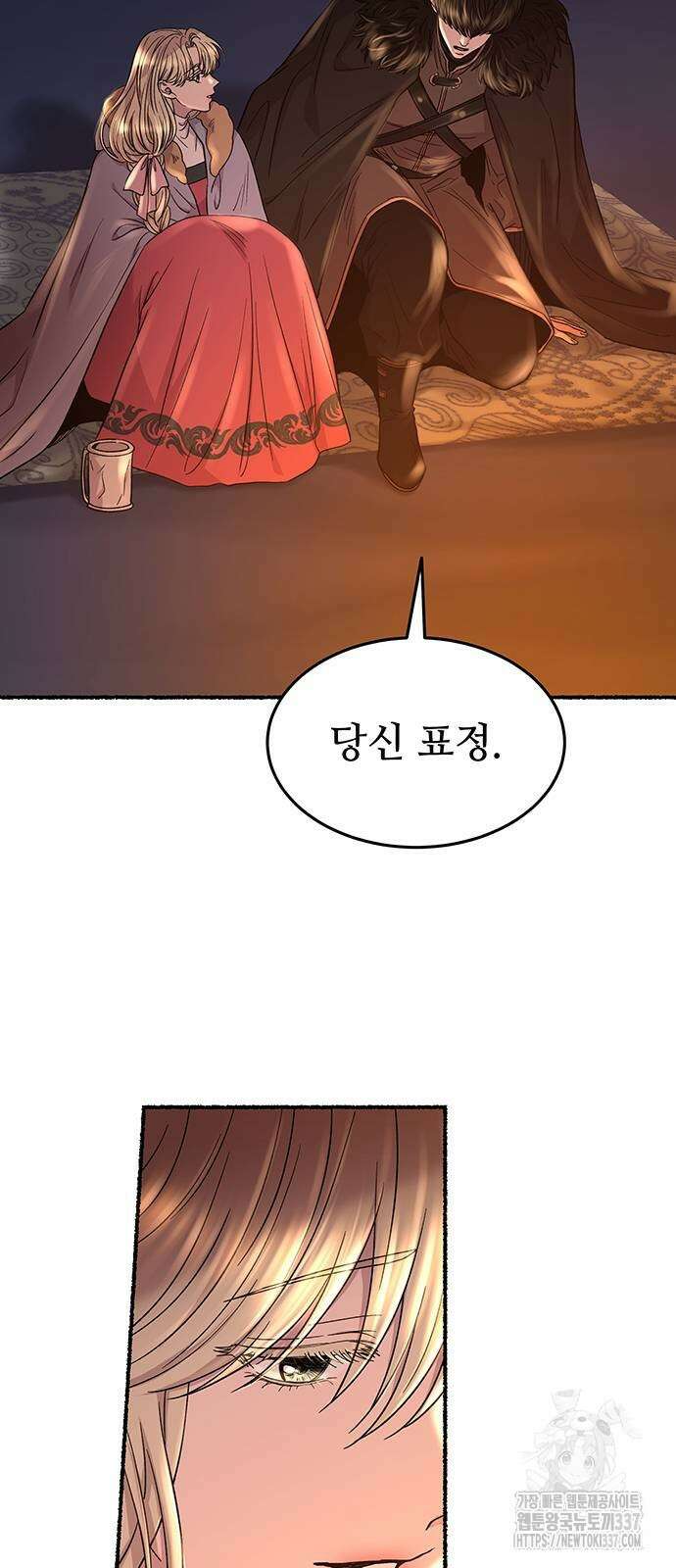 마른 가지에 바람처럼 182화 27