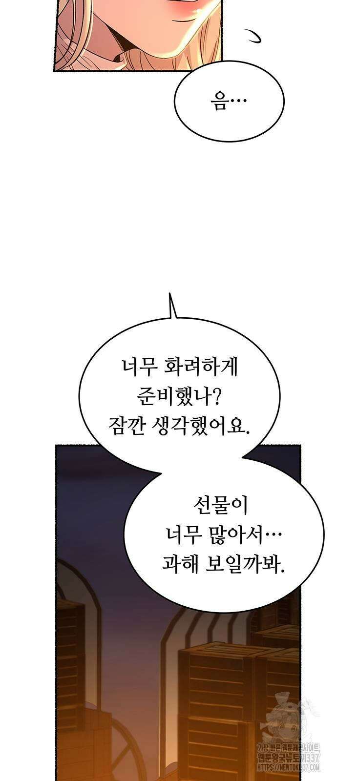마른 가지에 바람처럼 182화 28