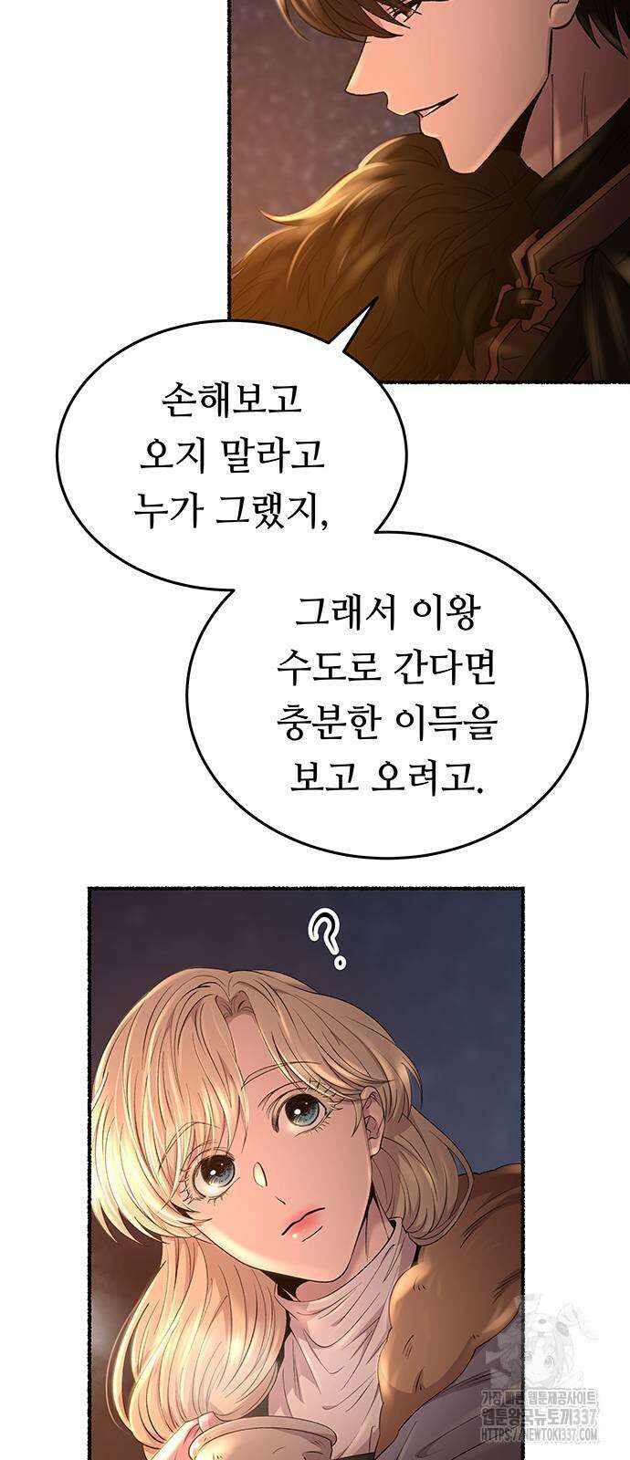 마른 가지에 바람처럼 182화 30