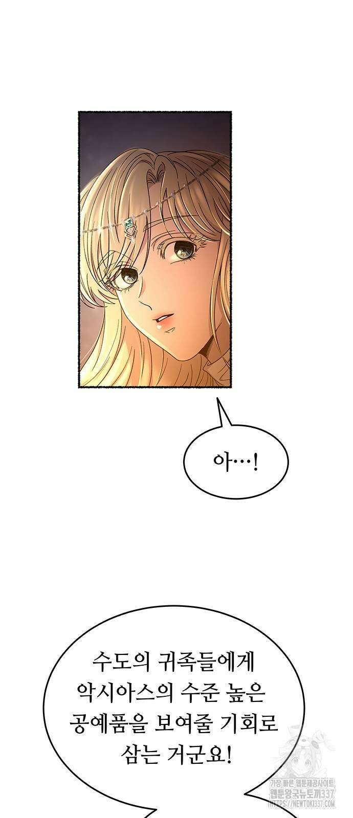 마른 가지에 바람처럼 182화 34