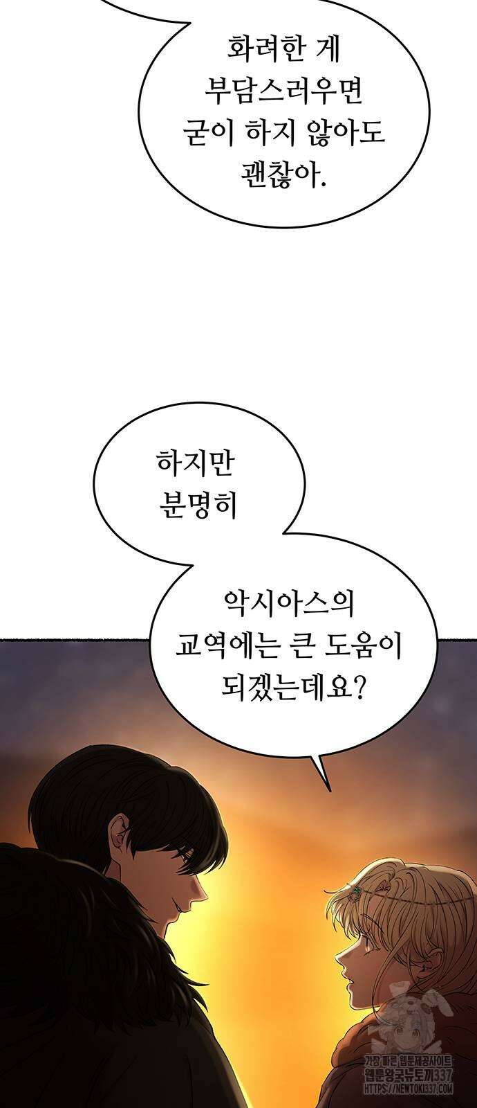 마른 가지에 바람처럼 182화 36