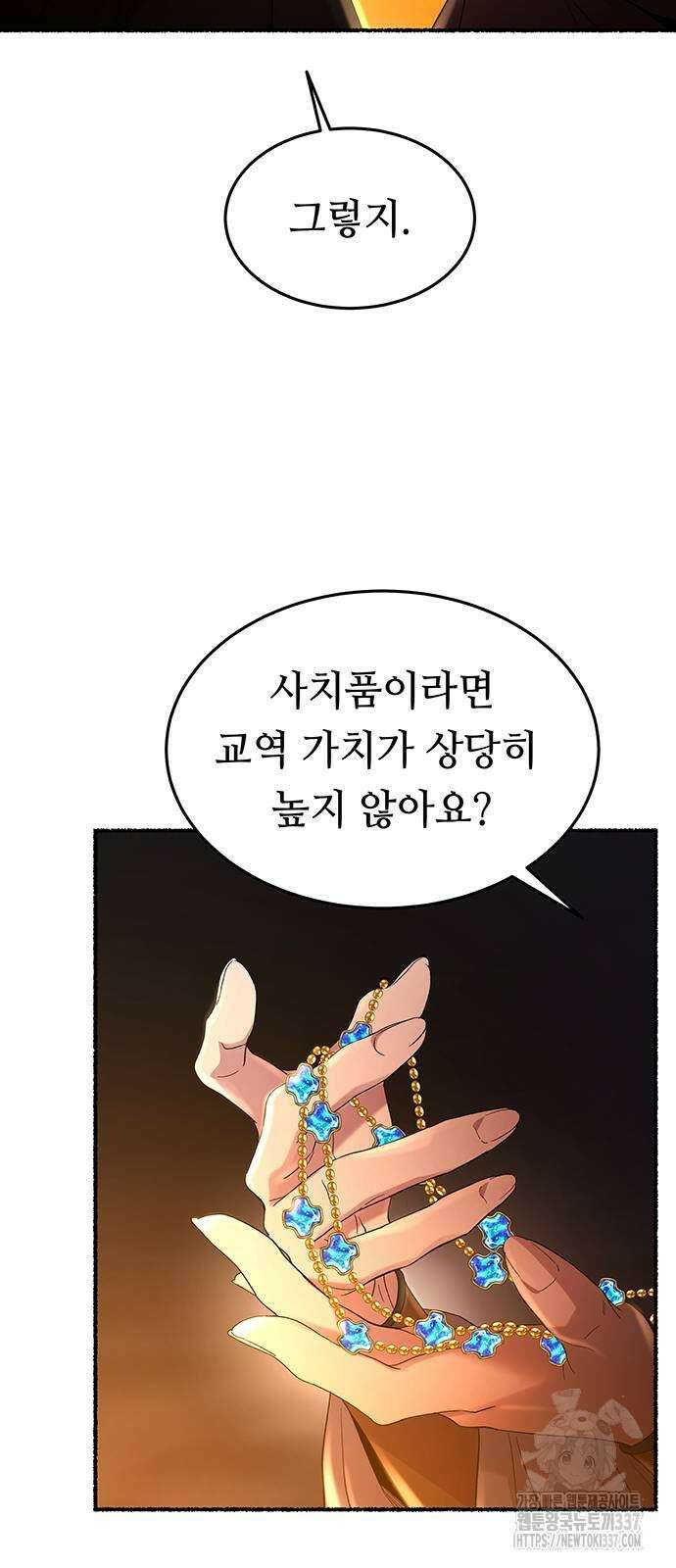 마른 가지에 바람처럼 182화 37