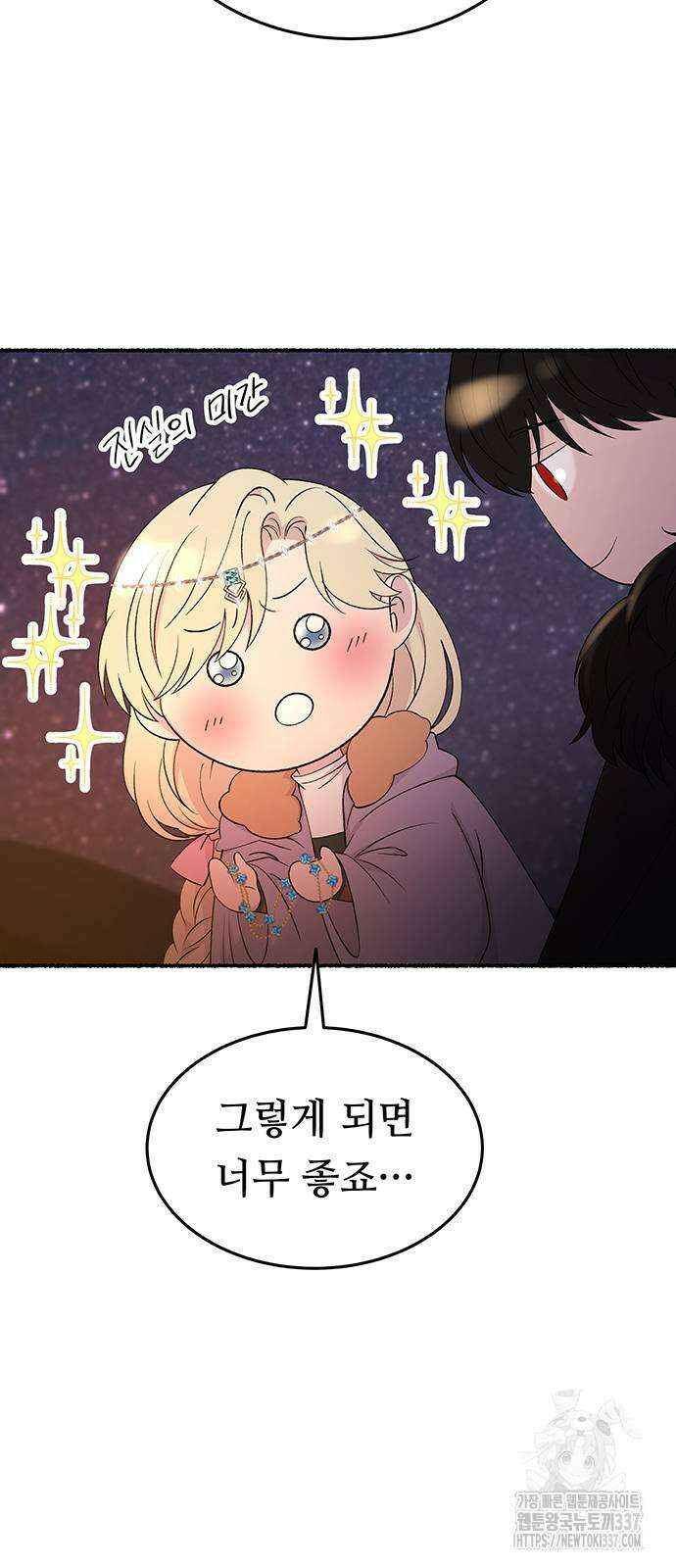 마른 가지에 바람처럼 182화 40