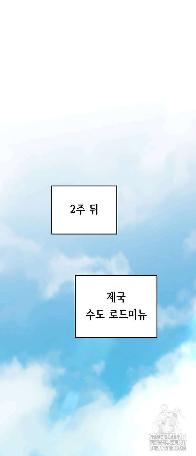 마른 가지에 바람처럼 182화 60